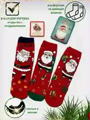 Красный носки женские новогодние, в подарочной коробке, по 3 пары