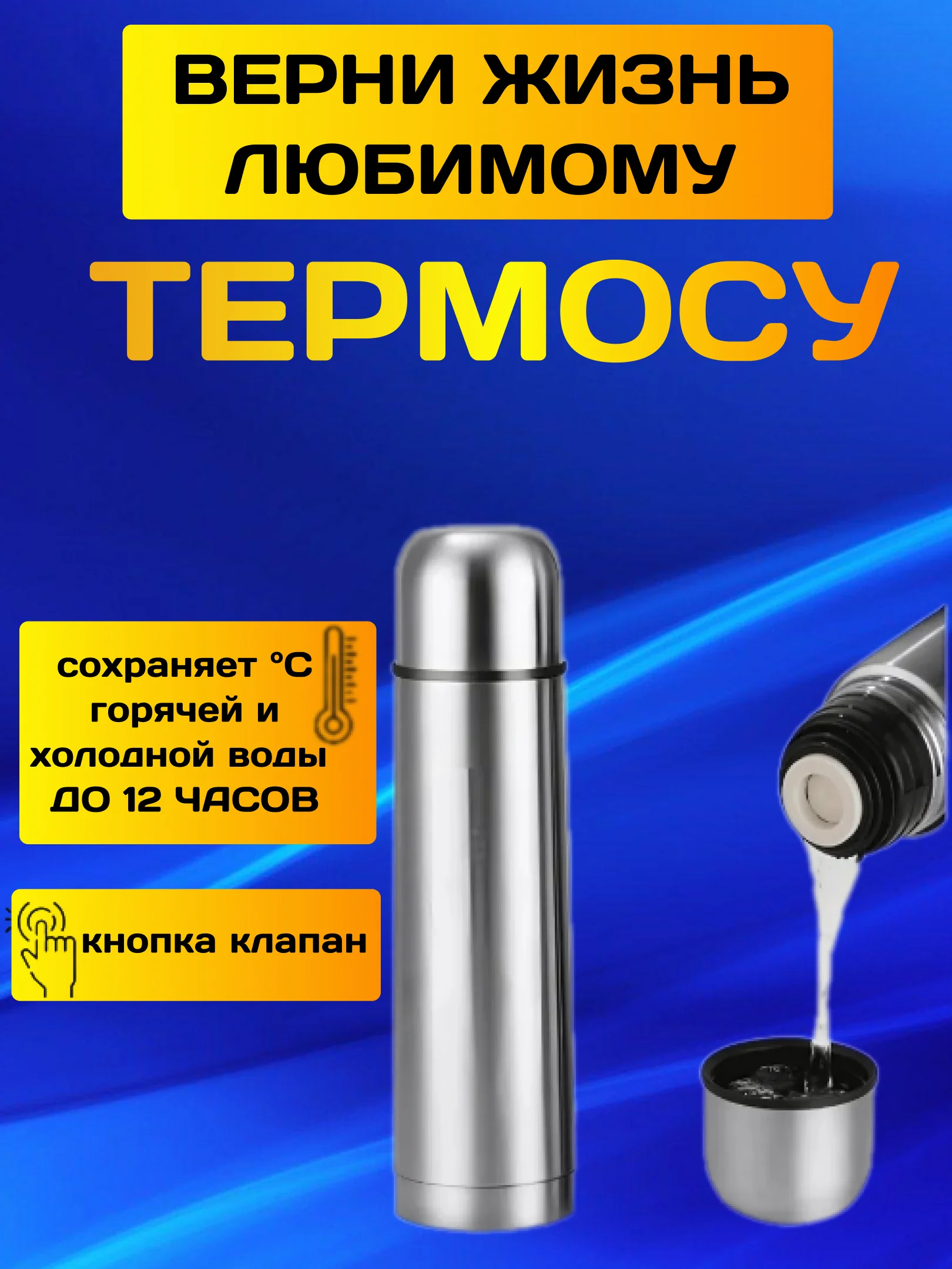 Пробка, крышка с кнопкой, для термоса-гильзы, 54 мм