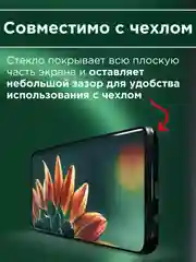 Защитное стекло 9D для Xiaomi Redmi Note 8 Pro (Сяоми Нот 8 Про)