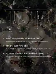 Гирлянды шары штора, 10 шт, 8 режимов, светодиодная, "на Новый год"