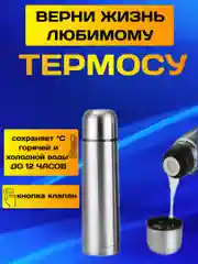 Пробка, крышка с кнопкой, для термоса-гильзы, 63 мм