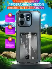 Прозрачный чехол для INFINIX HOT 50I / Smart 9 (Инфиникс ХОТ 50 Ай), с карманом для карт, прозрачный