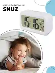 Белый часы-будильник Perfeo "Snuz", время, температура, дата, 3 цвета