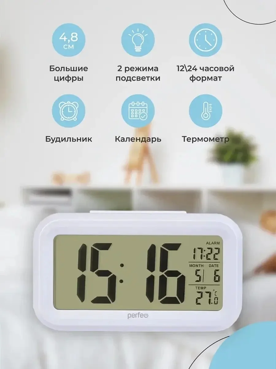 Белый часы-будильник Perfeo "Snuz", время, температура, дата, 3 цвета