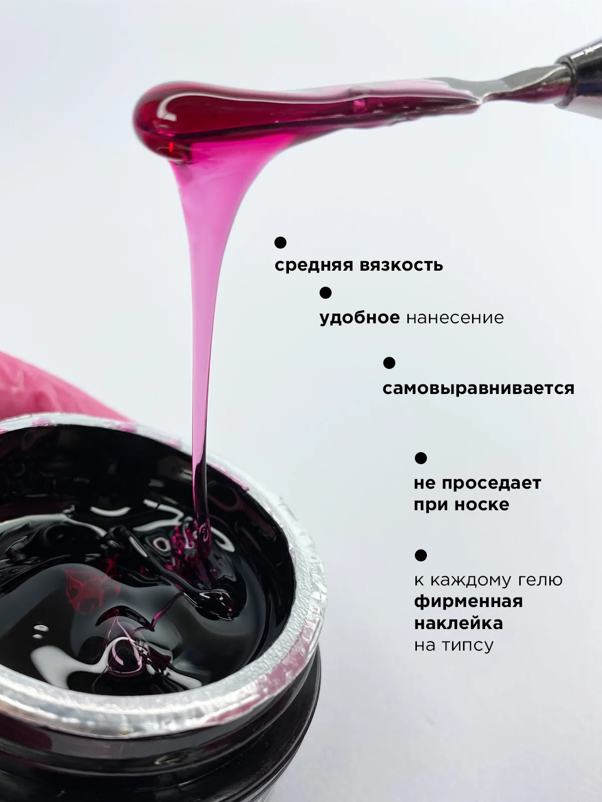 Фуксия гель для наращивания ногтей и моделирования 30 мл
