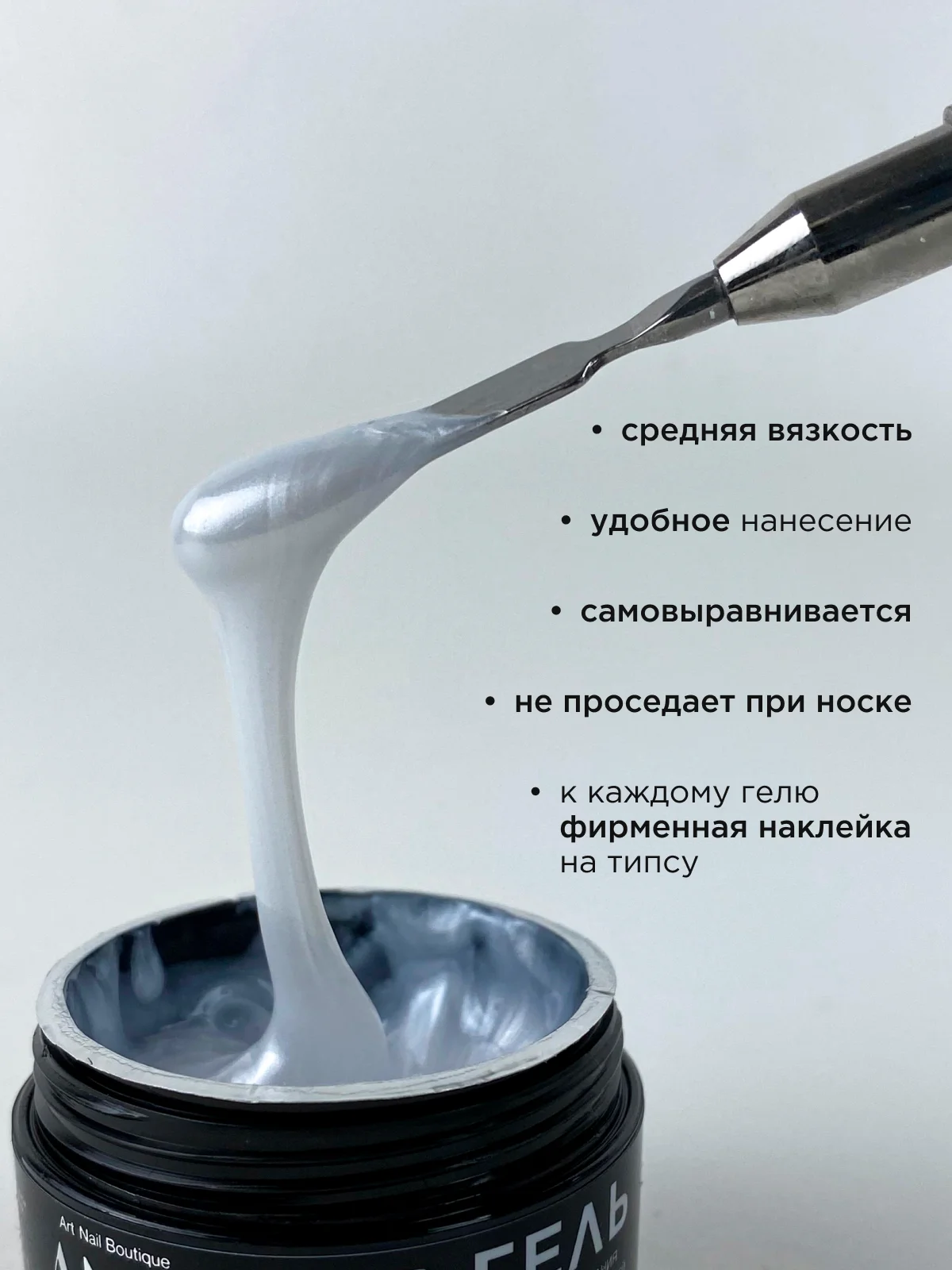 Серебряный гель для наращивания ногтей и моделирования 30 мл