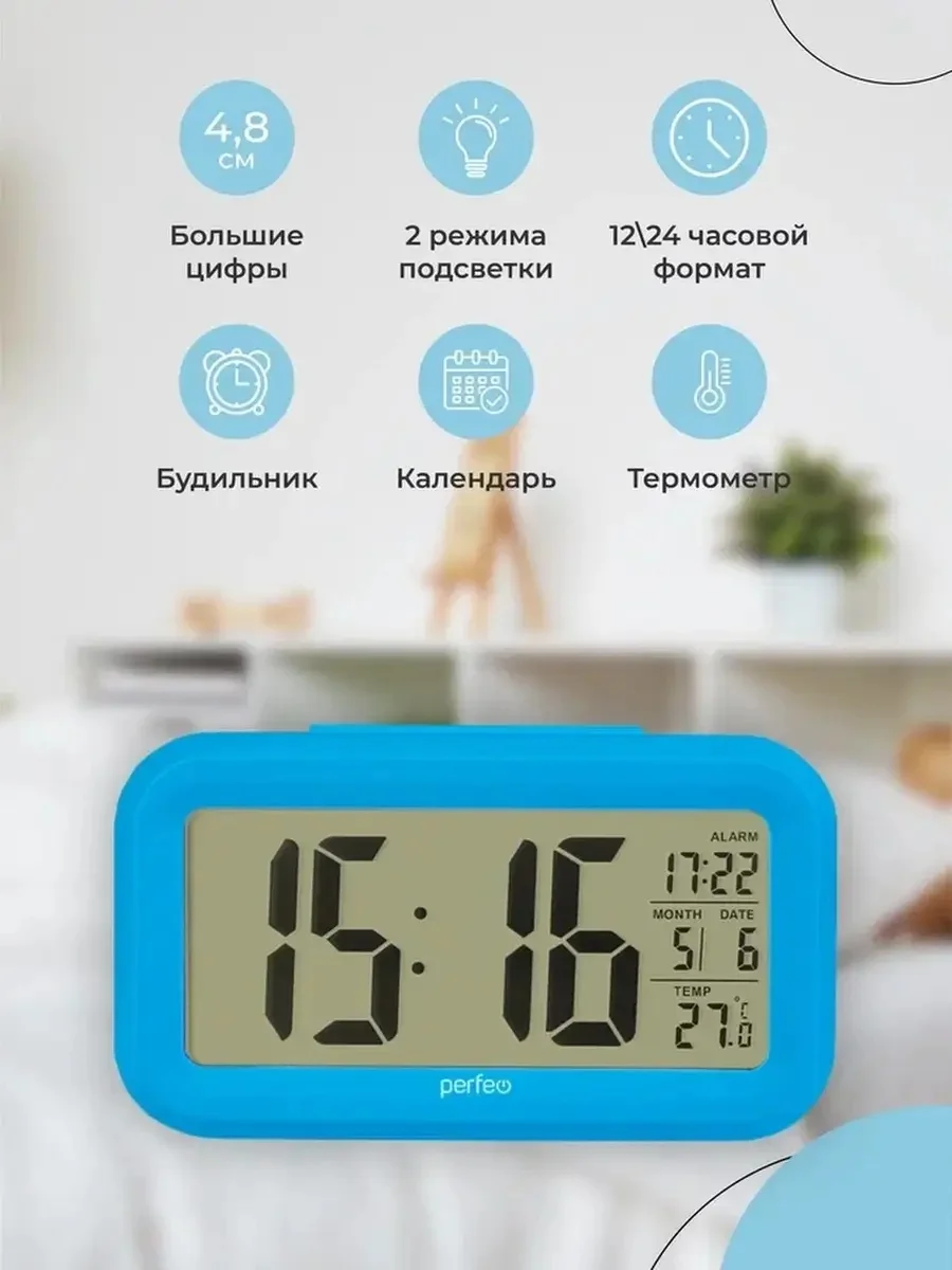 Синий часы-будильник Perfeo "Snuz", время, температура, дата, 3 цвета