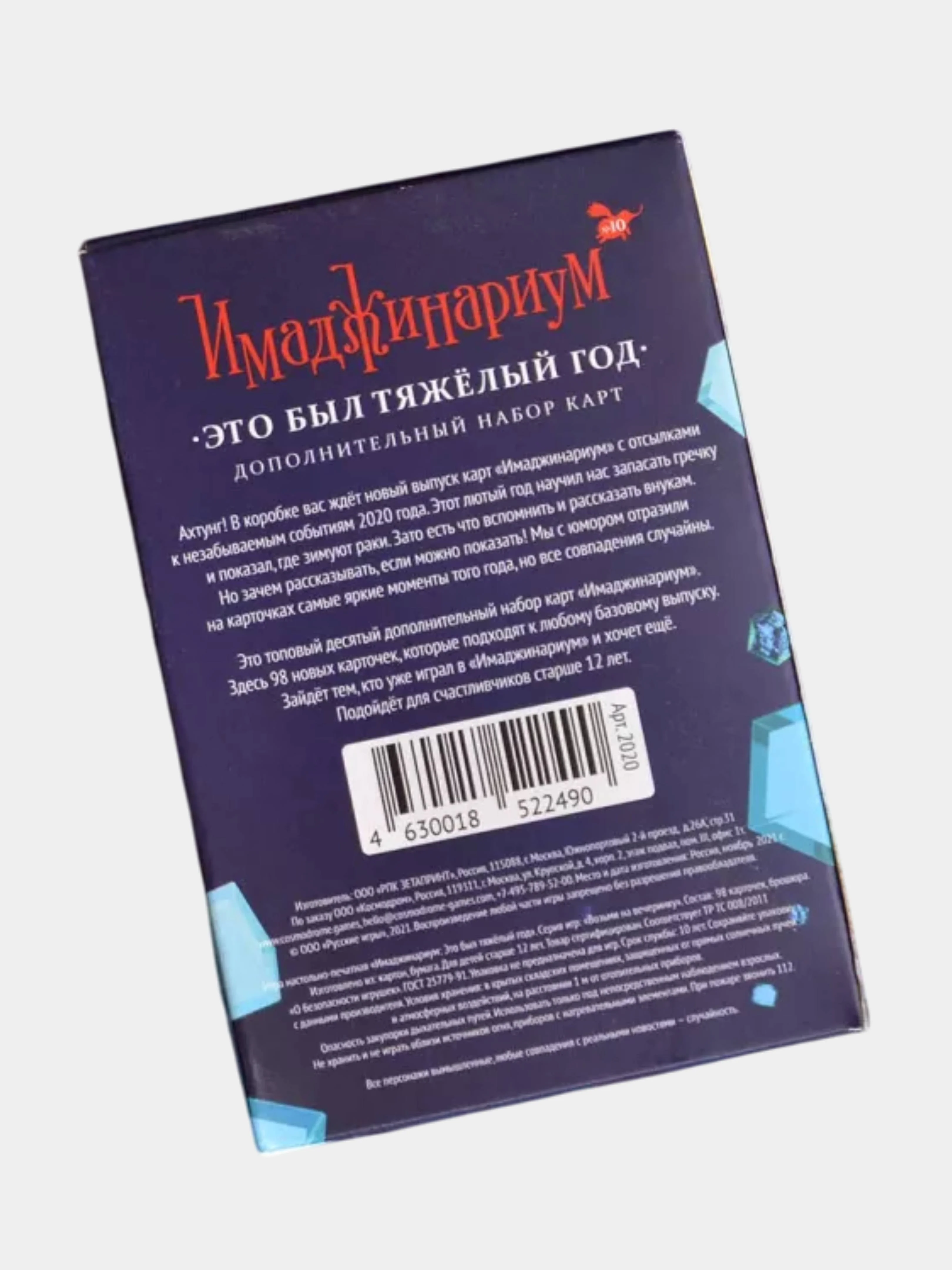 Темно-синий дополнения к игре Имаджинариум