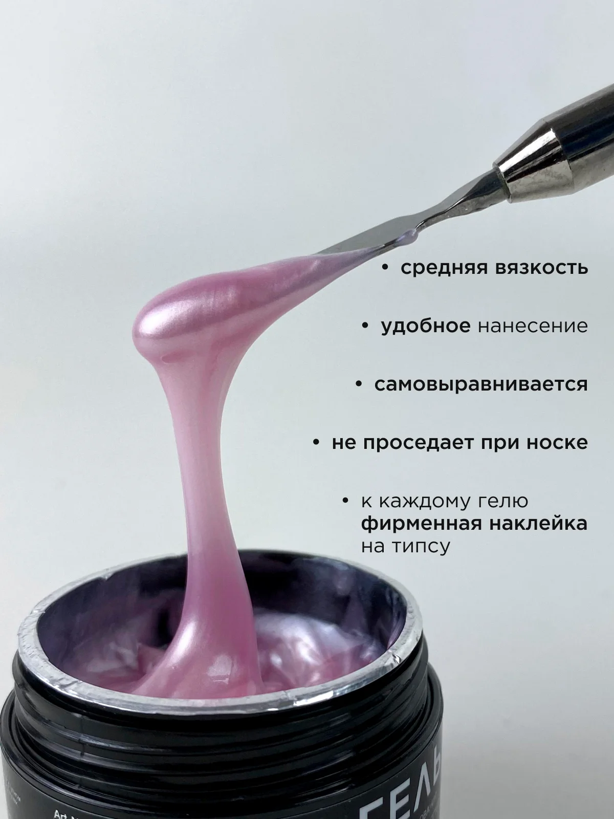Конфетный гель для наращивания ногтей и моделирования 30 мл