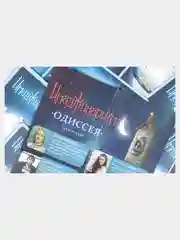 Морской дополнения к игре Имаджинариум