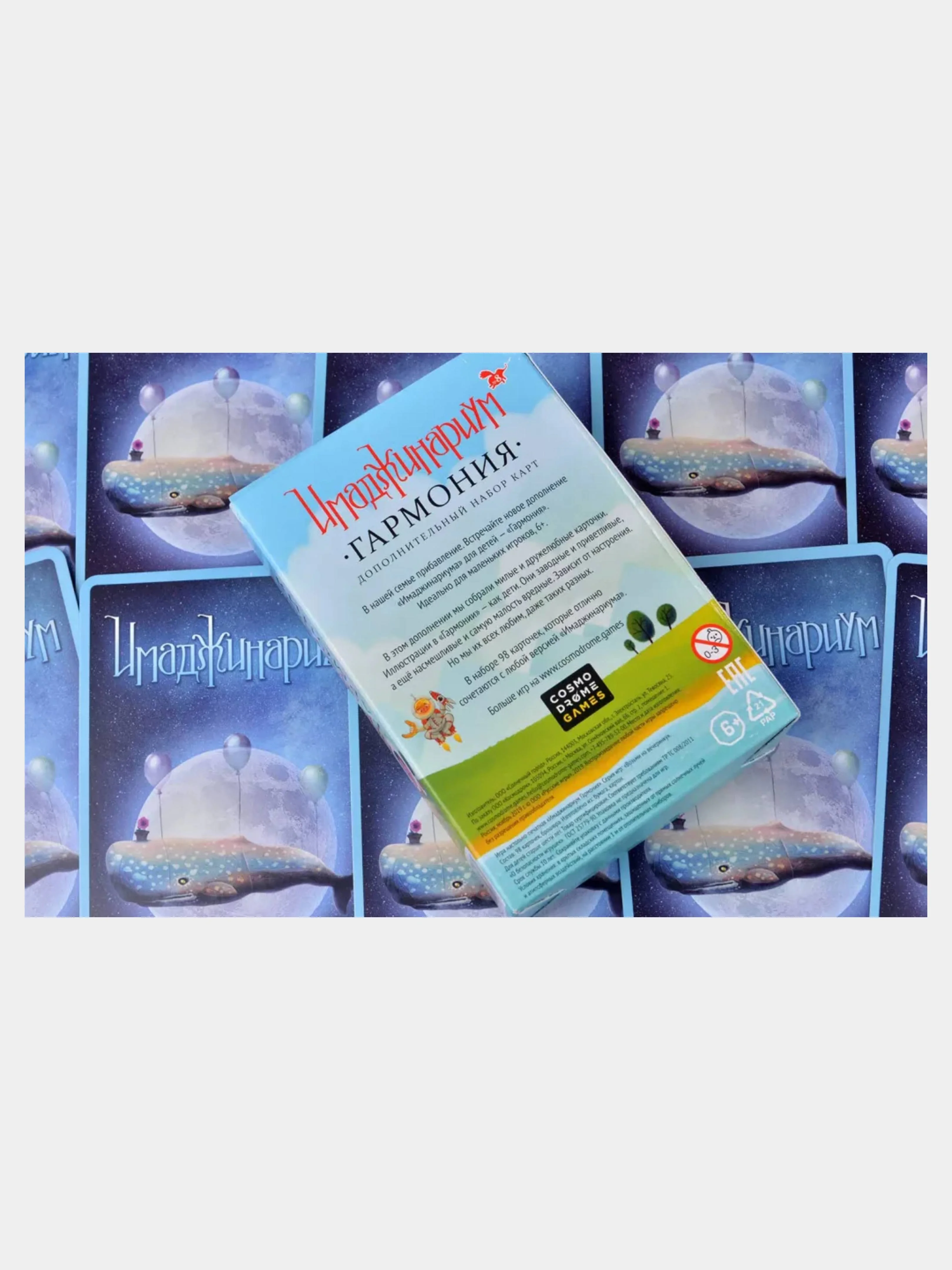 Небесно-голубой дополнения к игре Имаджинариум