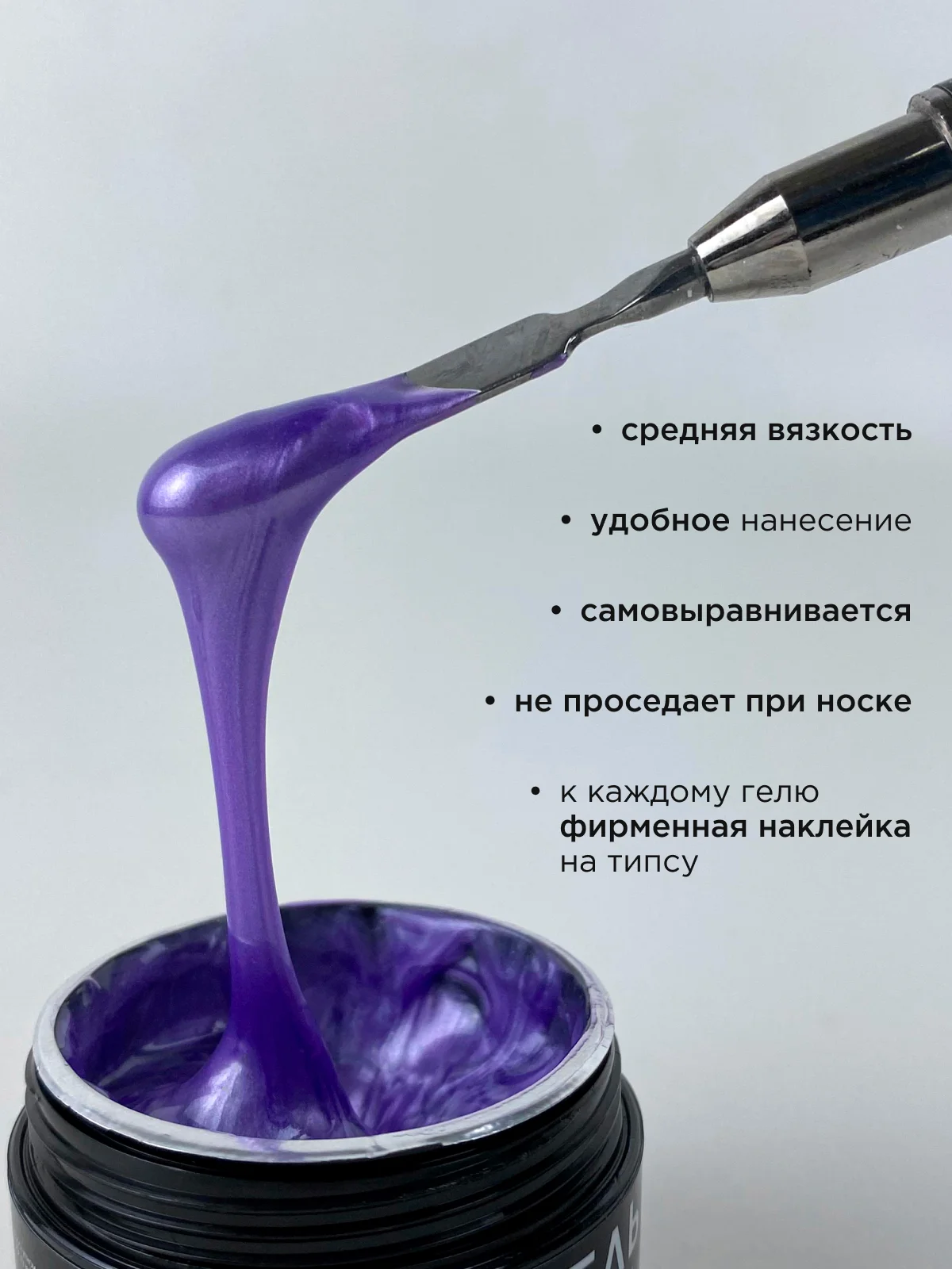 Пурпурный гель для наращивания ногтей и моделирования 30 мл