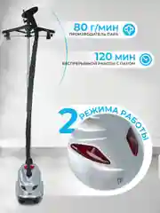 Отпариватель RUNZEL PRO-380 Alskad
