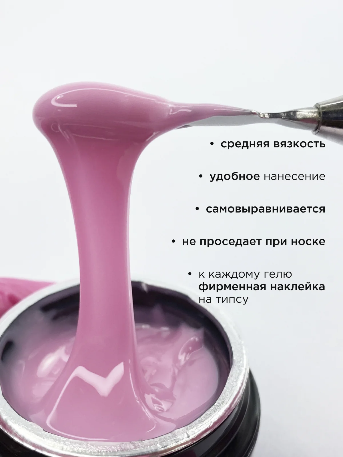 Сиреневый гель для наращивания ногтей и моделирования 30 мл