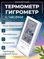 Белый часы-метеостанция Perfeo "Angle", 2 цвета