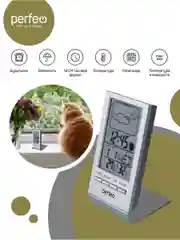 Серебряный часы-метеостанция Perfeo "Angle", 2 цвета