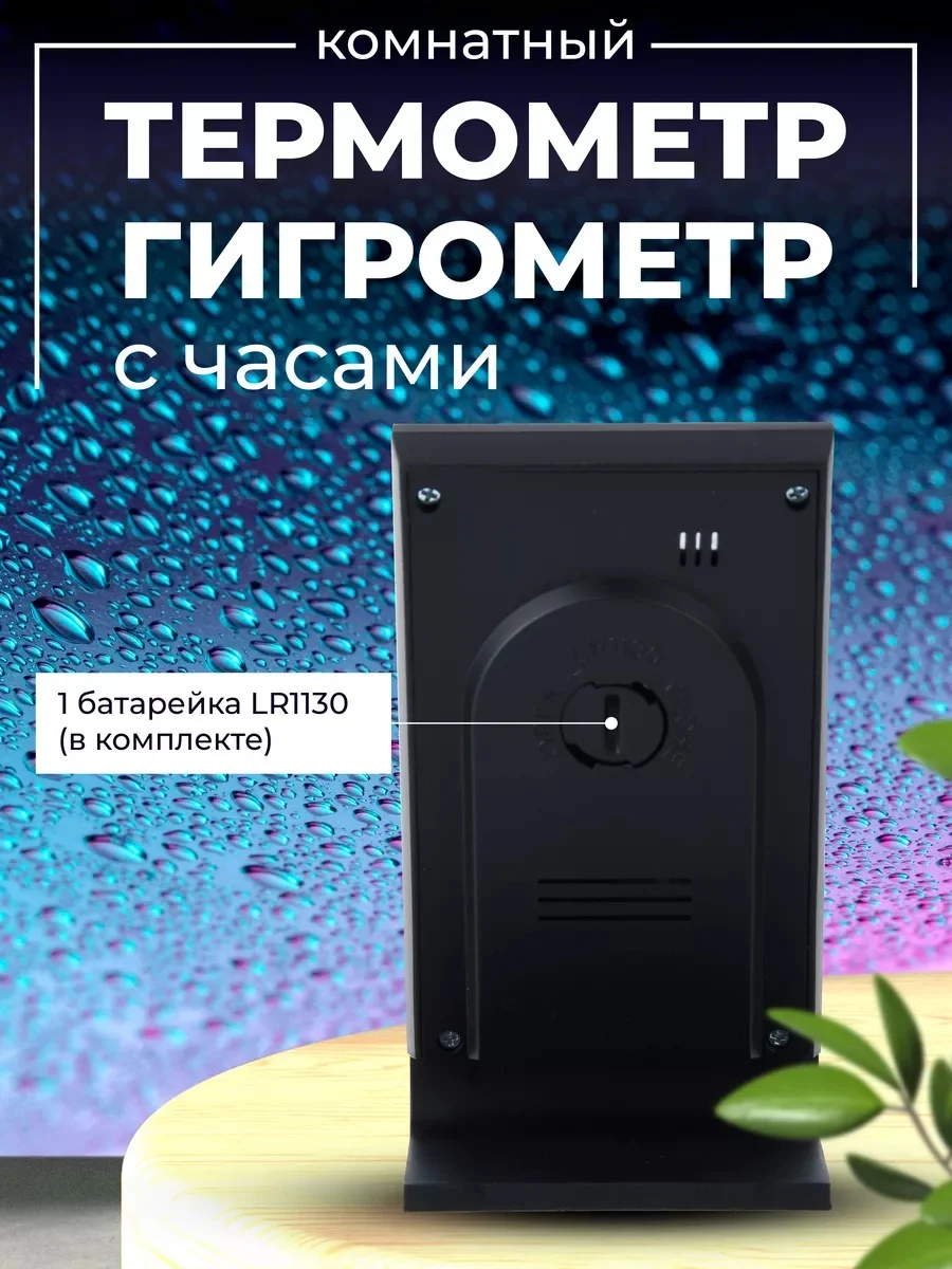Черный часы-метеостанция Perfeo "Angle", 2 цвета