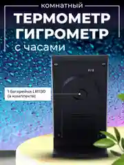 Черный часы-метеостанция Perfeo "Angle", 2 цвета