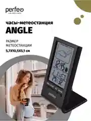 Черный часы-метеостанция Perfeo "Angle", 2 цвета