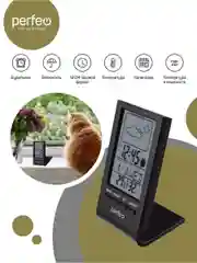 Черный часы-метеостанция Perfeo "Angle", 2 цвета
