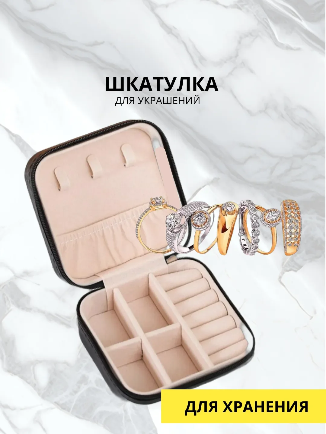 Хром шкатулка для украшений 9, 5 х 9,5 см