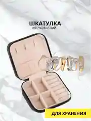 Хром шкатулка для украшений 9, 5 х 9,5 см