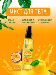 Витаминный спрей-мист для тела, фруктовый, 120 мл
