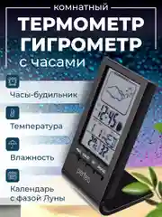 Часы-метеостанция Perfeo "Angle", 2 цвета