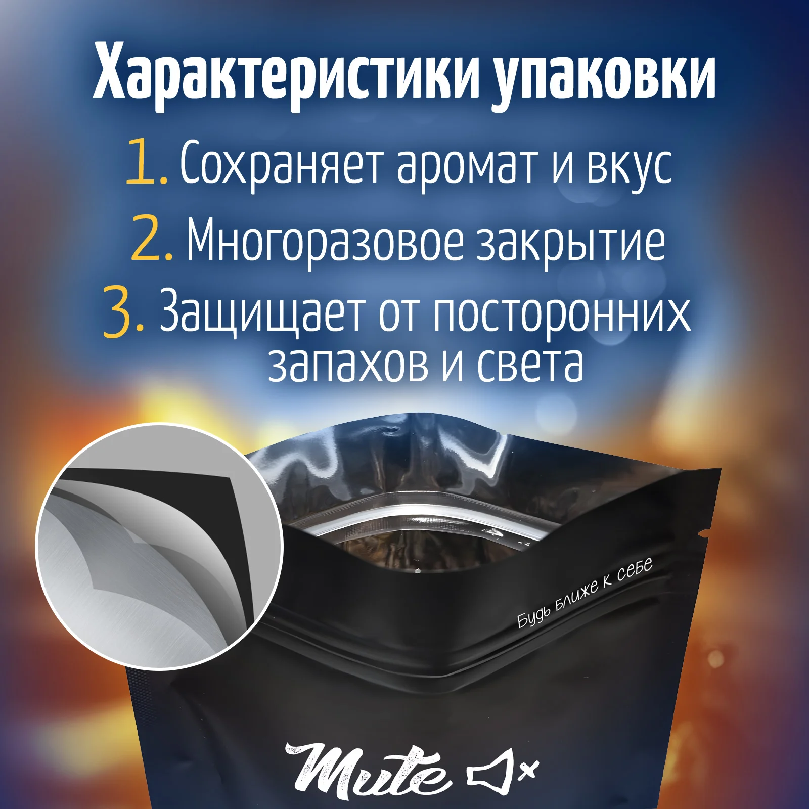 Какао-порошок  MUTE 200 г
