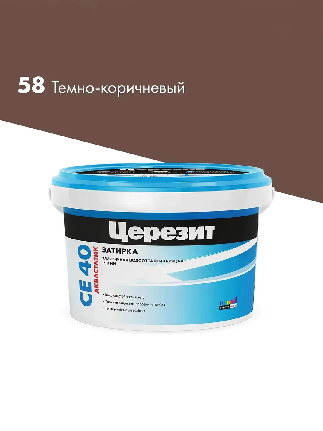 Затирка Церезит (Ceresit) CE 40 Aquastatic №58, темно-коричневая, 2 кг