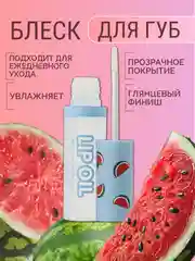 Увлажняющий блеск для губ, прозрачный