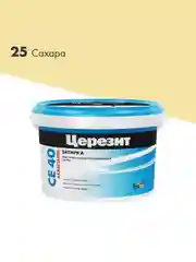 Затирка Церезит (Ceresit) CE 40 Aquastatic №25, сахара, 2 кг