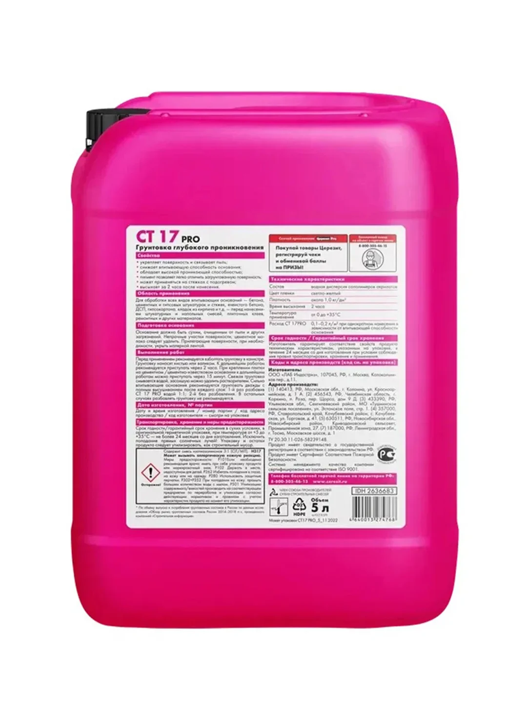 Грунтовка глубокого проникновения Церезит (Ceresit) CT 17 PRO, 5 л