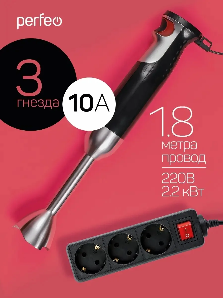 Черный сетевой удлинитель с кнопкой Perfeo "Powermate", 1,8 м