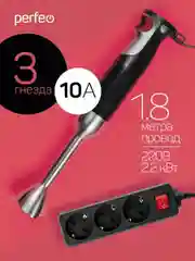 Черный сетевой удлинитель с кнопкой Perfeo "Powermate", 1,8 м
