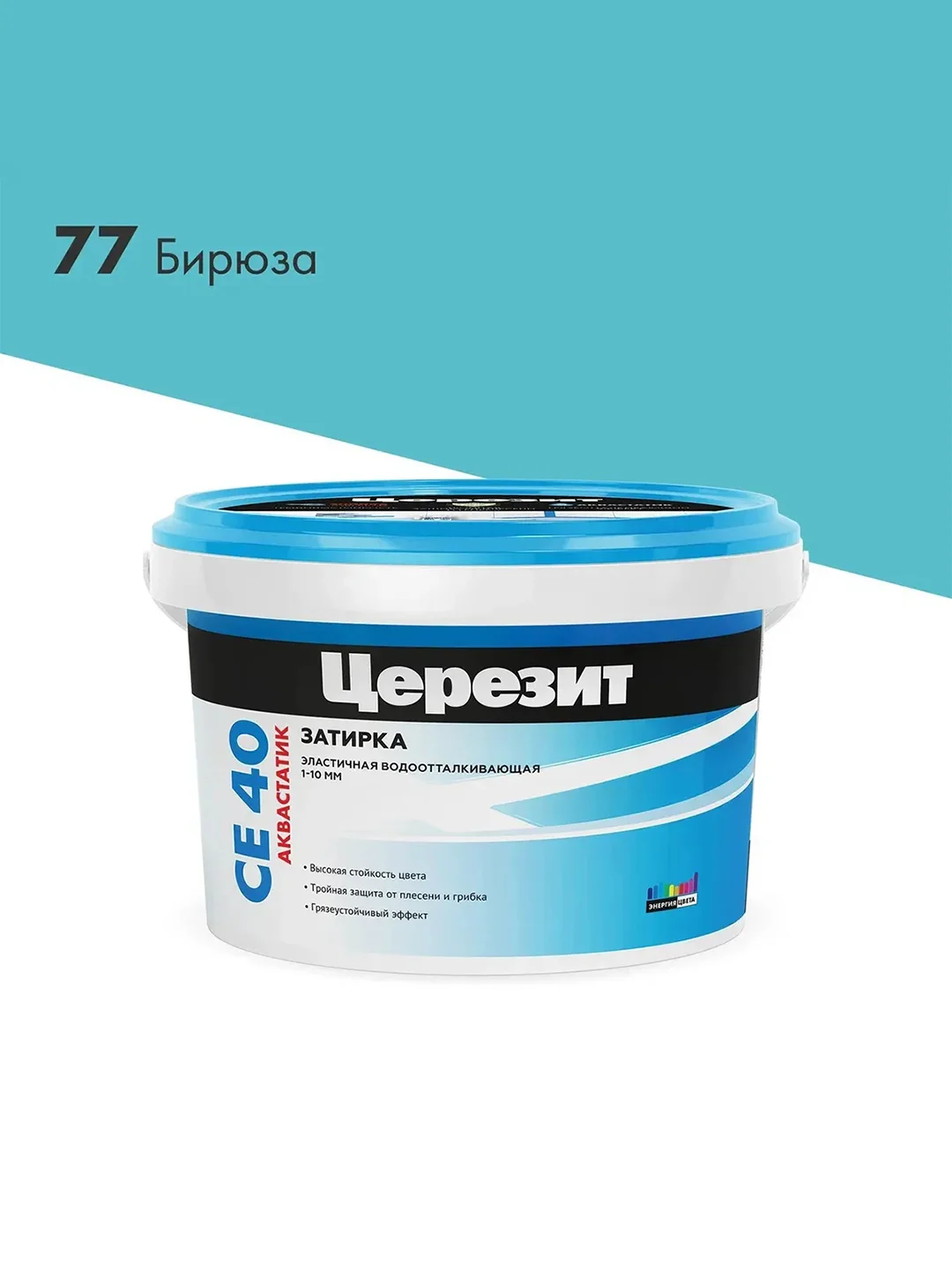 Затирка Церезит (Ceresit) CE 40 Aquastatic №77, бирюза, 2 кг