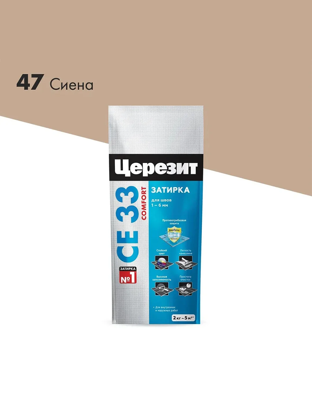 Затирка Церезит (Ceresit) CE 33 Comfort №47, сиена, 2 кг