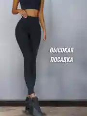 Черный легинсы женские, лосины, спортивные, утягивающие
