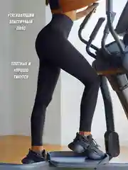 Черный легинсы женские, лосины, спортивные, утягивающие