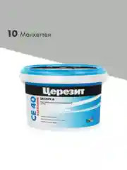 Затирка Церезит (Ceresit) CE 40 Aquastatic №10, манхеттен, 2 кг