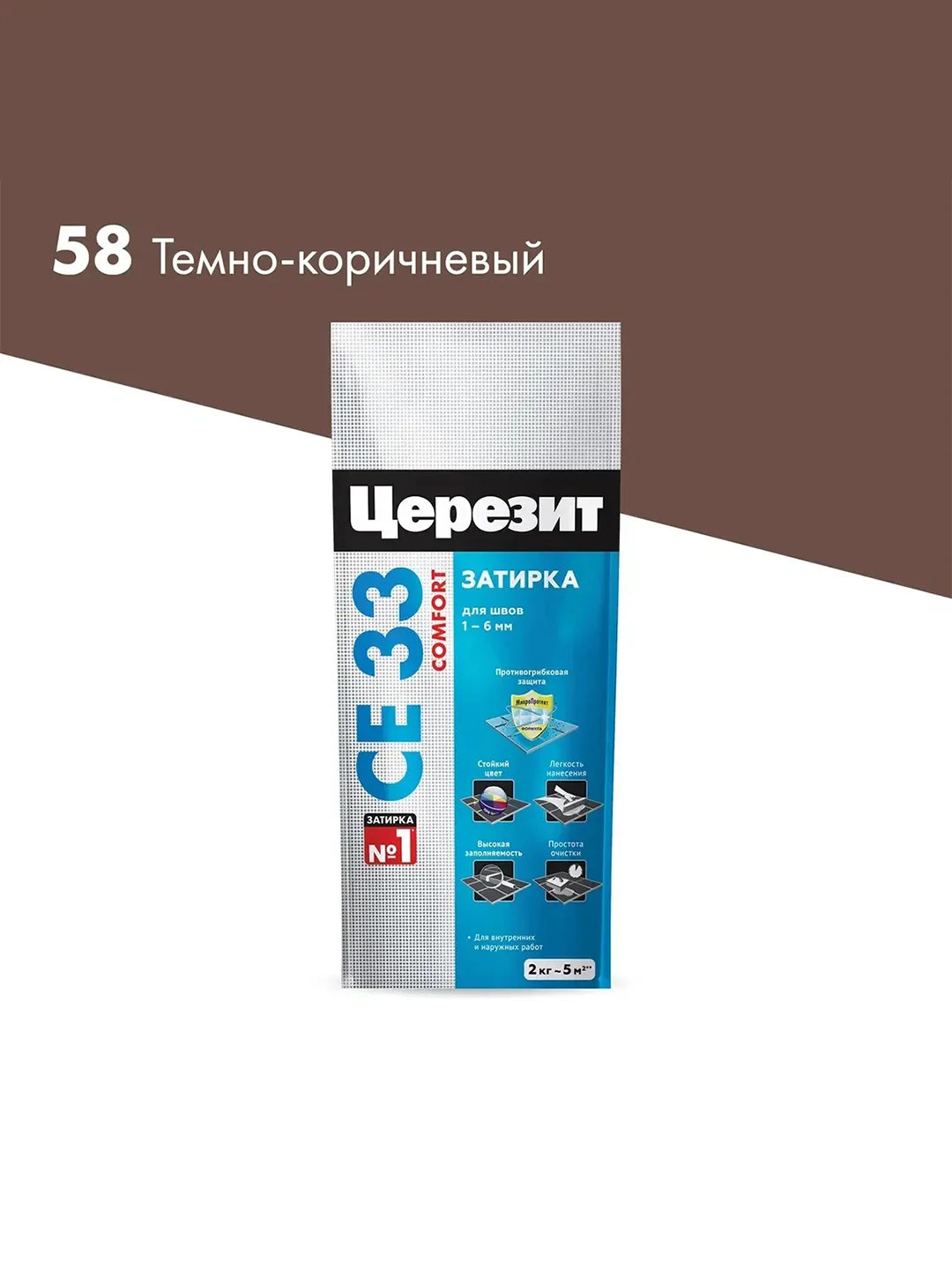 Затирка Церезит (Ceresit) CE 33 Comfort №58, темно-коричневая, 2 кг