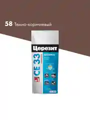 Затирка Церезит (Ceresit) CE 33 Comfort №58, темно-коричневая, 2 кг