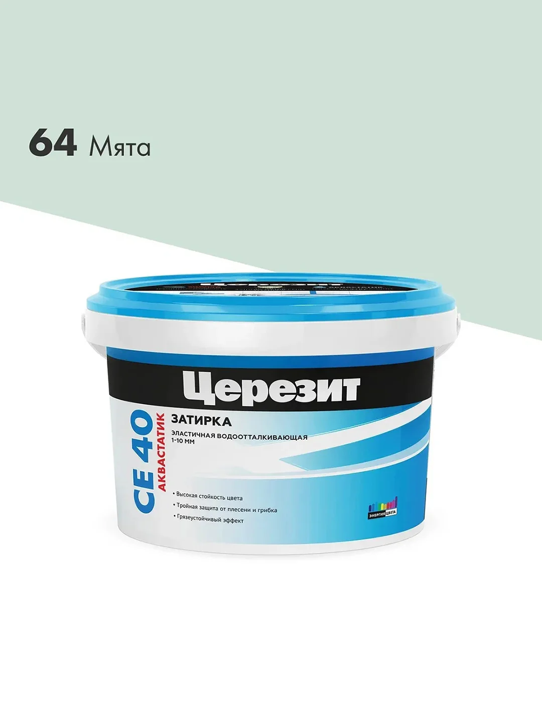 Затирка Церезит (Ceresit) CE 40 Aquastatic №64, мята, 2 кг