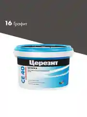 Затирка Церезит (Ceresit) CE 40 Aquastatic №16, графит, 2 кг