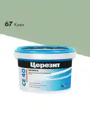 Затирка Церезит (Ceresit) CE 40 Aquastatic №67, киви, 2 кг