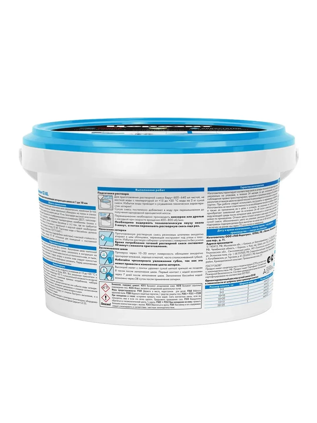 Затирка Церезит (Ceresit) CE 40 Aquastatic №67, киви, 2 кг