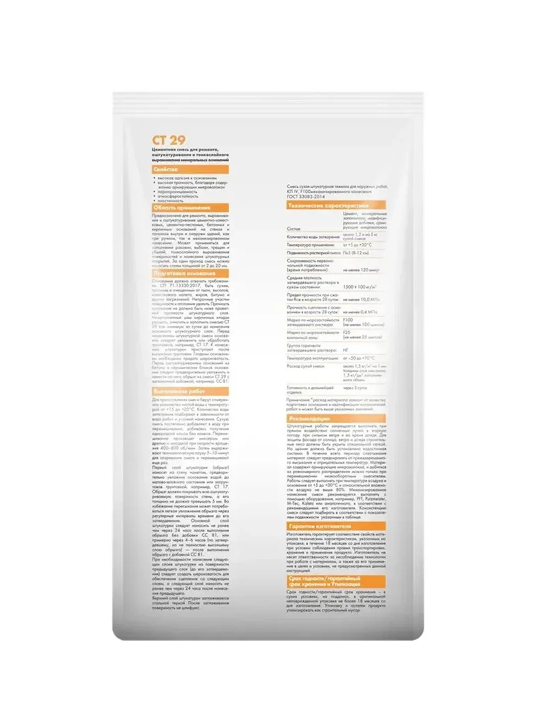 Штукатурка и ремонтная шпаклевка Церезит (Ceresit) CT 29, 5 кг