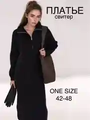 Черный платье женское, платье свитер, на молнии, оверсайз, вязаное