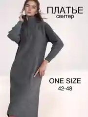 Серый платье женское, платье свитер, на молнии, оверсайз, вязаное