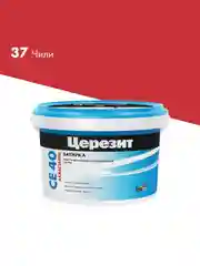 Затирка Церезит (Ceresit) CE 40 Aquastatic №37, чили, 2 кг